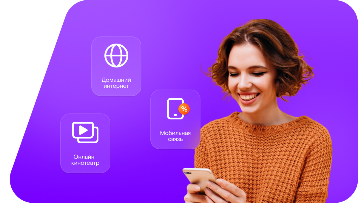 Промо-тарифы Ростелеком в&nbsp;село Пензятка (Республика Мордовия)